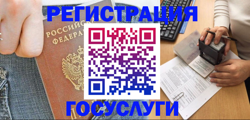 временная регистрация для школы в Таганроге