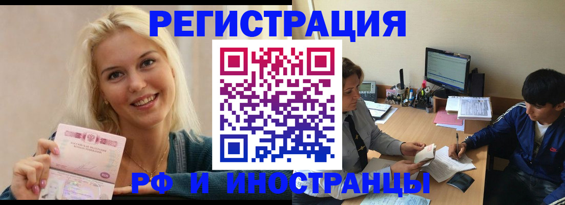 временная регистрация купить в Таганроге